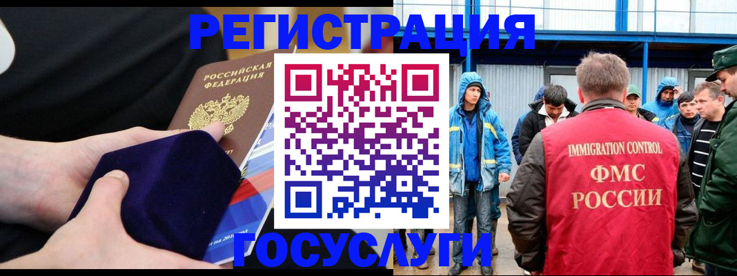 временная регистрация поиск в Дальнегорске