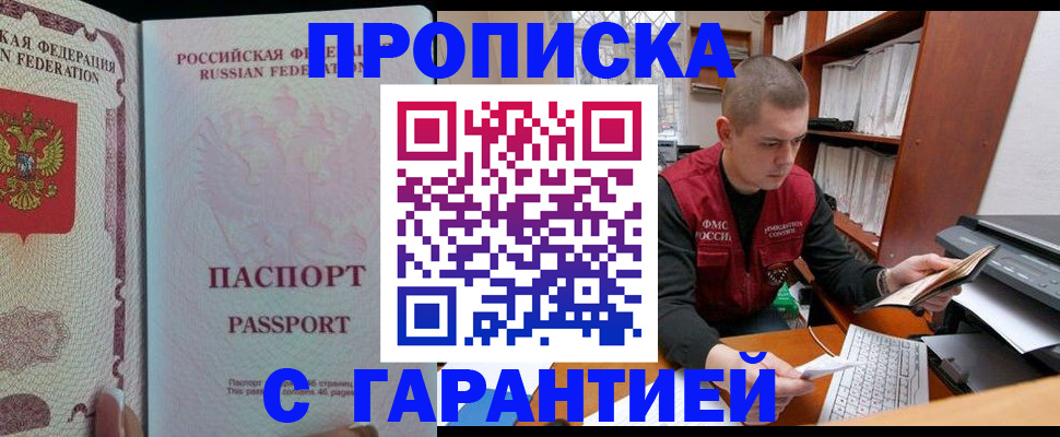 временная регистрация в Дальнегорске