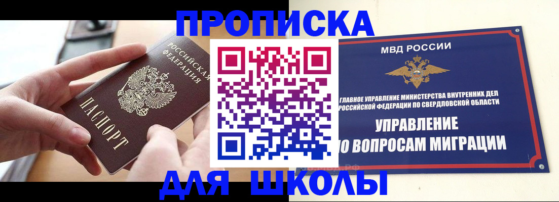 прописка законно в Дальнегорске