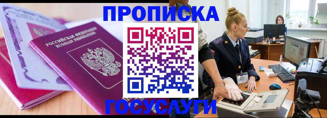 где прописаться в Дальнегорске